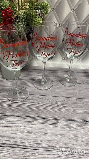 Бокалы с надписью