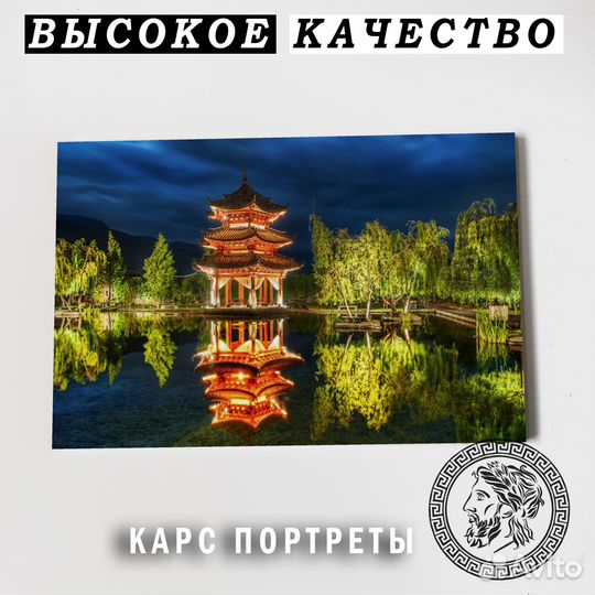 Китайский Храм Природа Китая картина 60х40