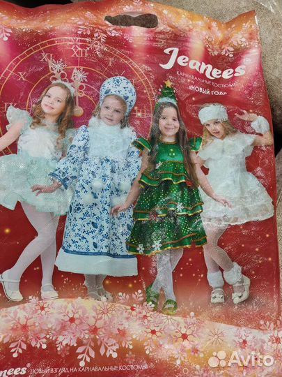 Новогодний костюм Елочка