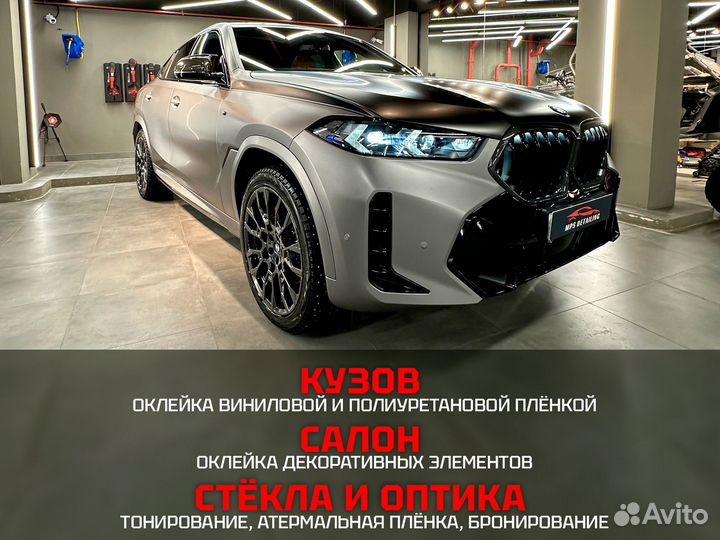 Оклейка авто пленкой