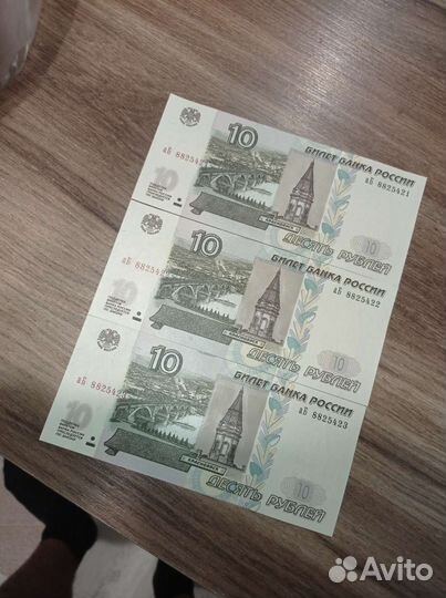 Нумерация по очереди десятки червонец