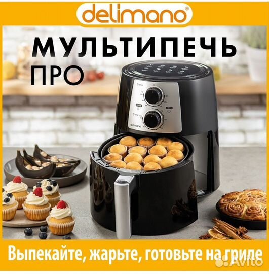 Мультипечь delimano
