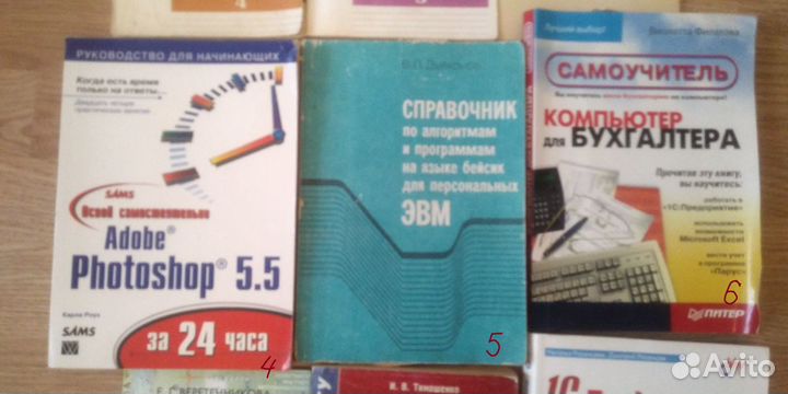 Книги, учебник, самоучитель. Бухучет. Программиров