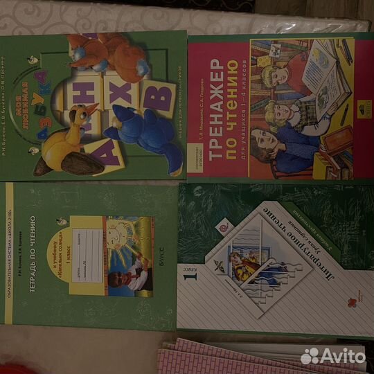 Учебная литература 1 клас