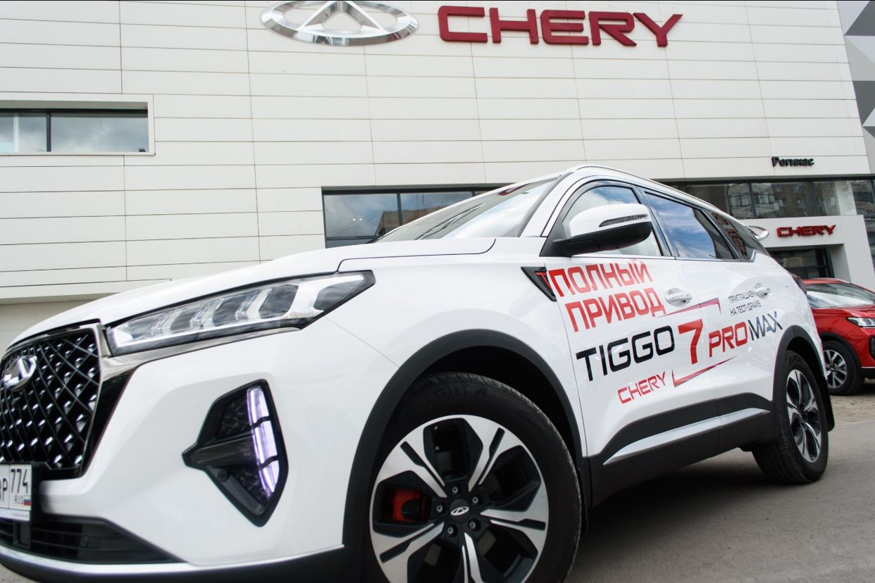 CHERY Регинас Магнитогорск. Профиль пользователя на Авито