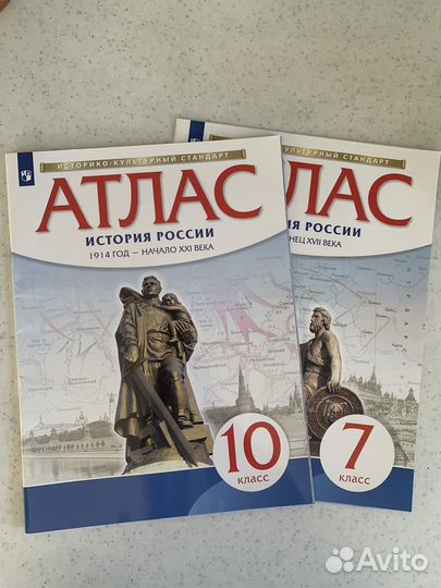 Атлас по истории России