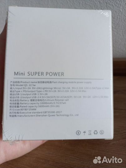 Powerbank белый мини новый 10000mah