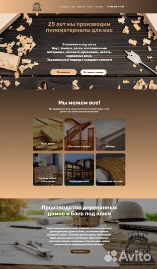 Разработка сайтов под ключ, vr/ar проектов