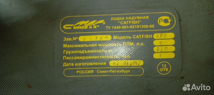 Лодка Katfish,мотор Hidea