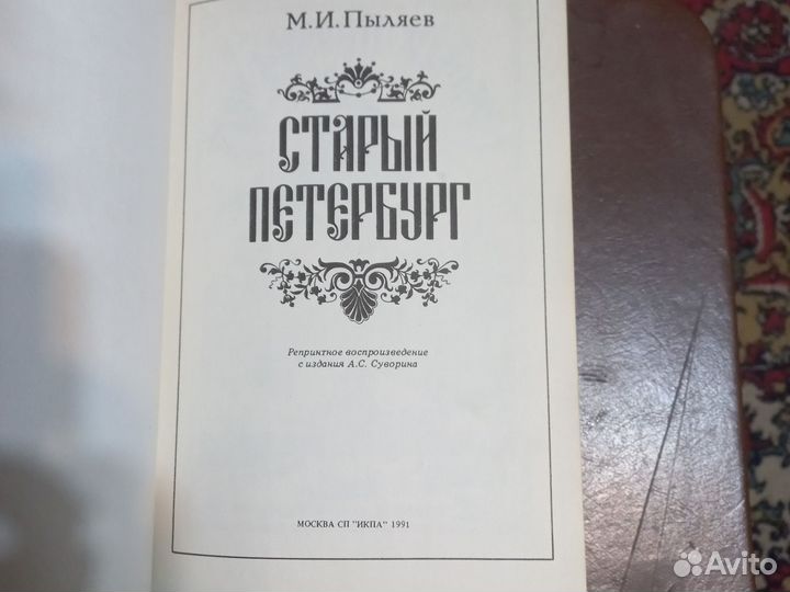 Книг историческая