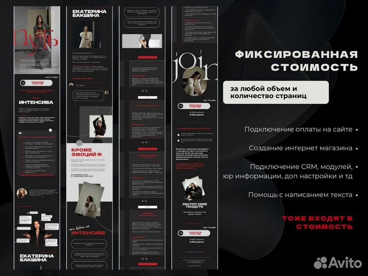 Сделаю продающий таплинк Taplink (сайт)