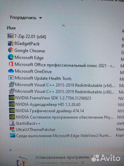Системный блок