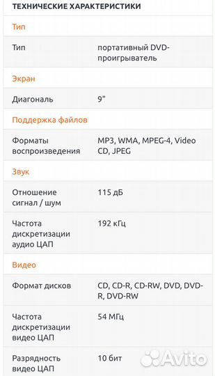 Портативный DVD плеер Panasonic LX9