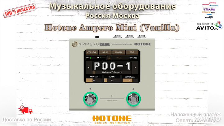 Hotone Ampero Mini (Vanilla) процессор эффектов