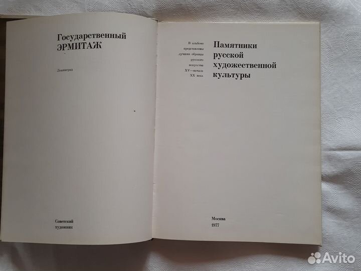 Книги 2 шт искусство Эрмитаж