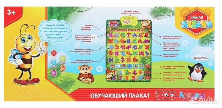 Электронный плакат ZOO