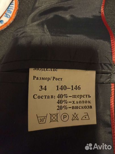 Школьная форма для мальчика