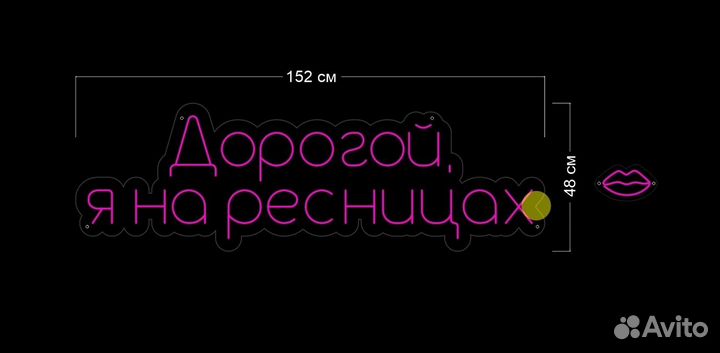 Неоновая вывеска