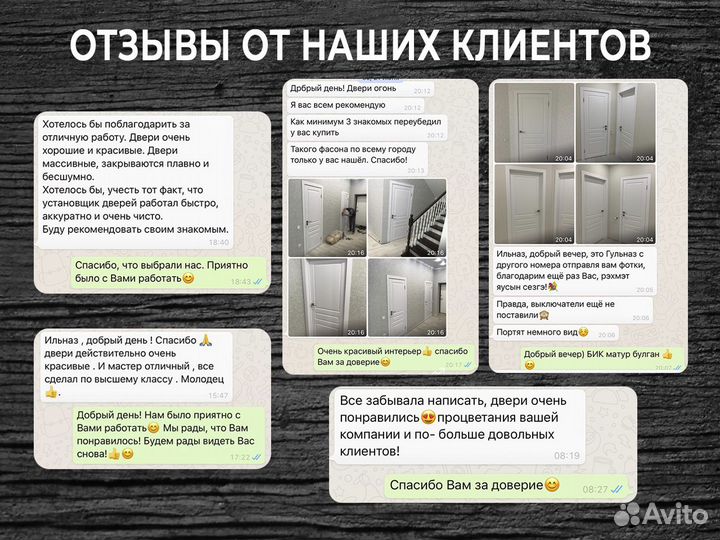 Межкомнатные двери под любые нестандартные размеры