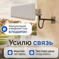 Усиление сотовой связи и интернета, ЛМС