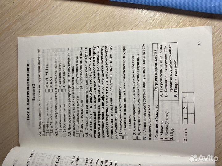 Ким 6 класс Общество/История