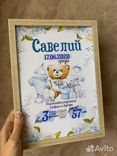 Товары для детей