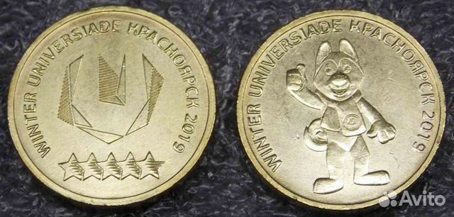 Универсиада в Красноярске