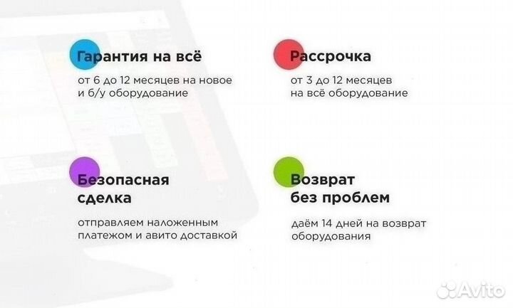 Оборудование для автоматизации учета магазина