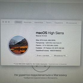 iMac 21.5 2010