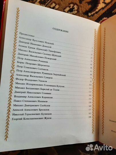 Энциклопедия 