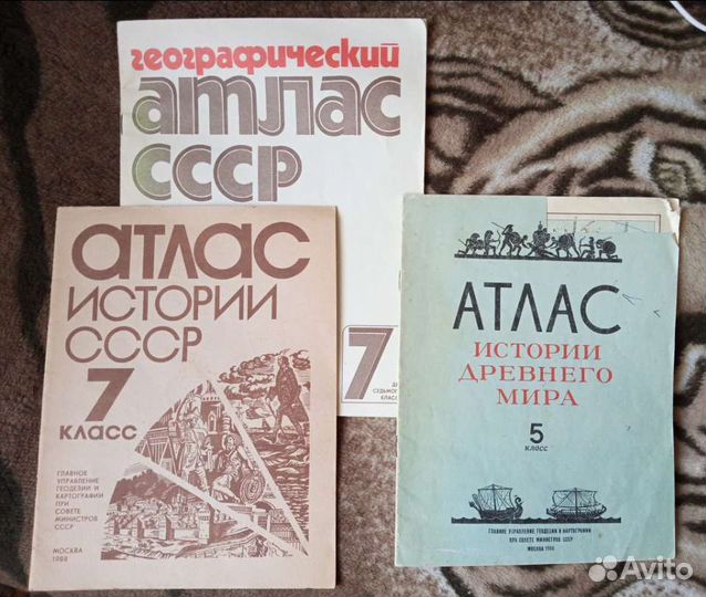 Школьные атласы, СССР