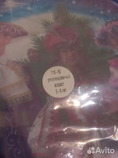 Костюм мушкетера