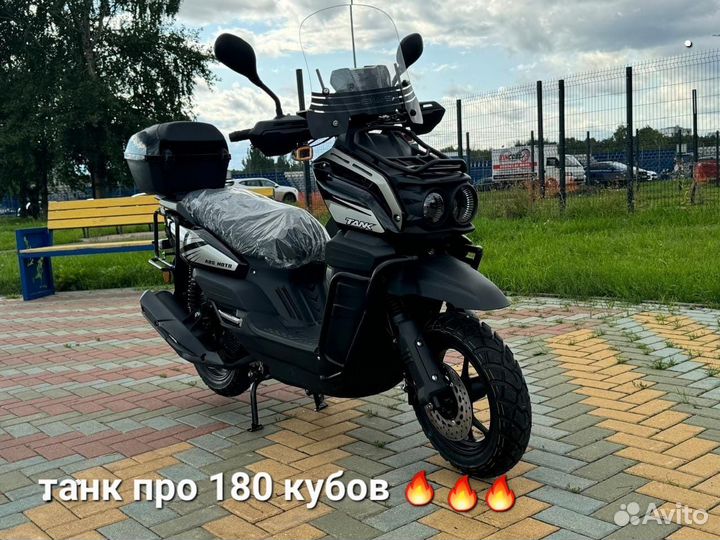 Скутер бензиновый 180 куб