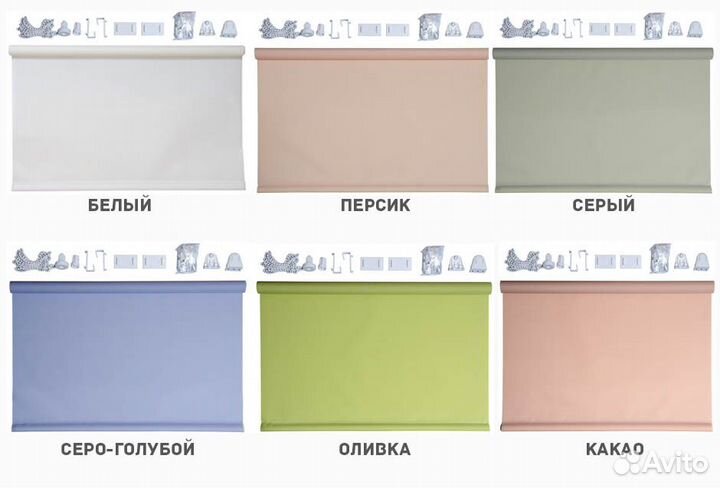 Рулонные шторы однотонные 