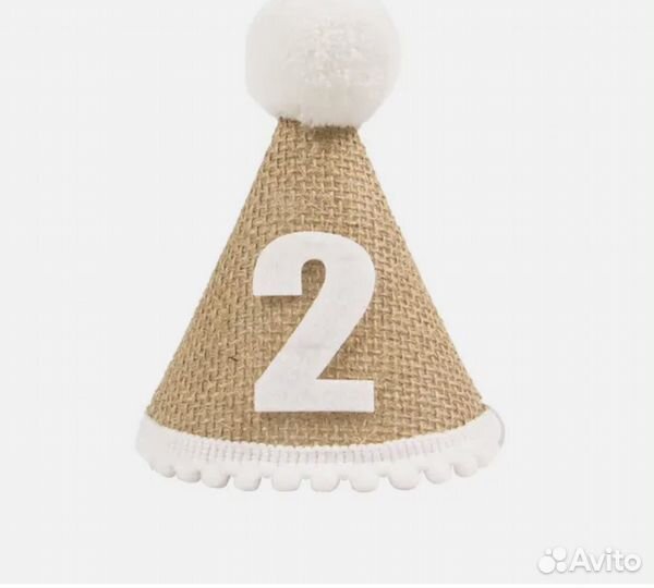 Колпаки на день рождения