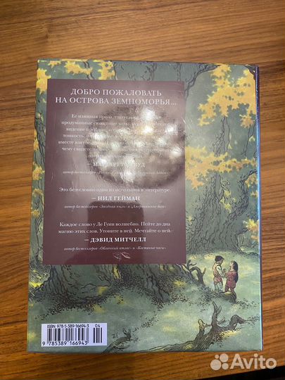 Книги Земноморья