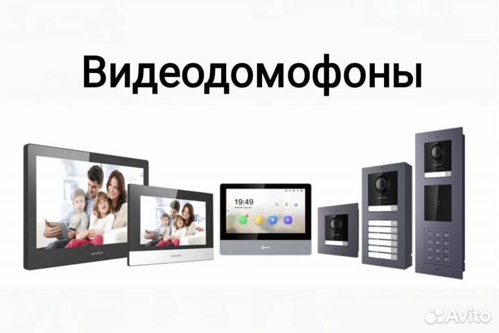 Видеодомофоны vidos, hikvision, commax, монтаж