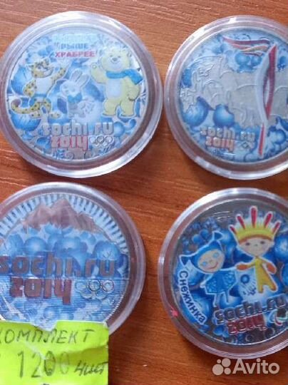 Монеты олимпиада в Сочи 2014