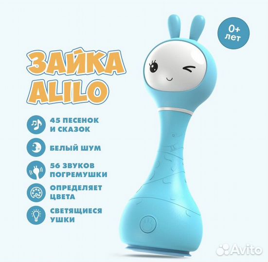 Зайка alilo