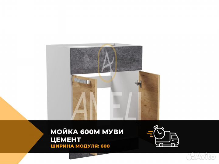 Мойка для кухонного гарнитура