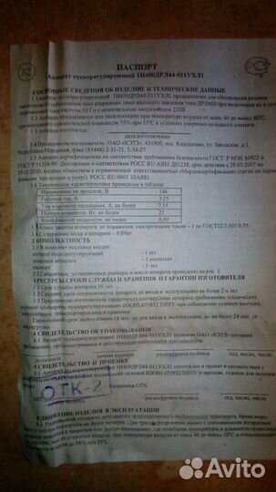 Дроссель пра 400 Вт для ламп дрл до 400 Ватт