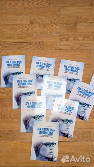 Как я победила кератоконус