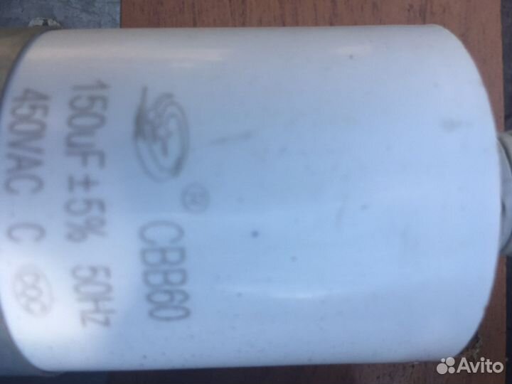 Пусковой конденсатор 150 мкф и 100 мкф