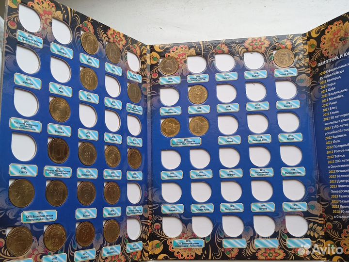 Альбом с юбилейными монетами