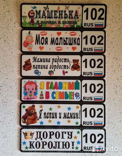 Номер светоотражающий на коляску,велоколяску,санки