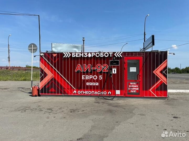 Автоматические АЗС