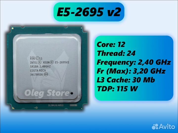 Процессор Intel Xeon E5-2695 v2 LGA 2011
