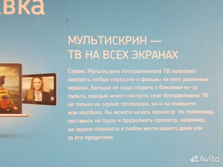 Tv приставка ростелеком