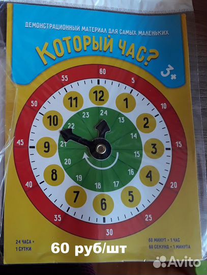 Детские развивающие игрушки
