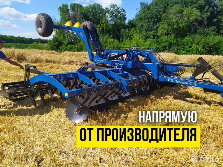 Борона ИП Левенец С.Н. БДЛ-2,8х2П, 2024
